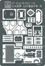 Photo-Etched Parts for IJA Type 92 Heavy Armored Vehicle (Plastic model)