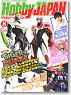 Monthly Hobby Japan Aug 2012 (Hobby Magazine)