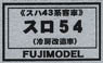 1/80(HO) SURO54 with Air Conditioner Remodeled Car, Low Roof, J.N.R. Blue #15 with Light Green Line (Wooden Sash) (Passenger Car Series SUHA43 Coach) Pre-Colored Total Kit (Pre-Colored Kit)