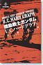 Gundam UC Hard graph Novel Earth Federation Forces (Book)