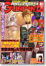 月刊GUNDAM A(ガンダムエース) 2012 8月号 No.120 (雑誌)