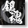 Gintama Folding Fan Joi Shishi (Anime Toy)