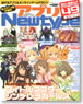 2012 Jun. Appli Newtype (Hobby Magazine)