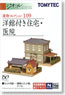 The Building Collection 109 Japanese House with Western-Style House , Clinics (Model Train)