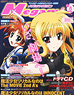 Megami Magazine(メガミマガジン) 2012年8月号 Vol.147 (雑誌)