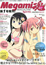 Megami Magazine Spirits Vol.1 (Hobby Magazine)