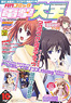 Monthly Comic Dengeki Daioh October. 2012 - Appendix: Asuna Newly-married life Ver. /SAO 2.5 Figure (Hobby Magazine)