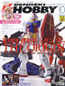 Dengeki Hobby Magazine October 2012 - Appendix: Asuna `KoB`Ver./SAO 2.5 Figure (Hobby Magazine)