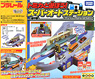 Let`s Play with Tomica! Super Auto Station (Plarail)
