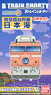 B Train Shorty Limited Express Sleeper Car Nihonkai (6-Car Set) (Model Train)