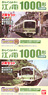 B Train Shorty Enoshima Electric Railway Type 1000 Old Color (2-Car Set) (Model Train)