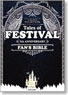 Tales of Festival -5th Anniversary- Fans Bible (Art Book)