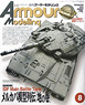 Armor Modeling 2012 No.154 (Hobby Magazine)