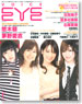 VOiCE EYE (ボイスアイ) vol.1 JULY 2012 (雑誌)