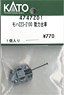 [ Assy Parts ] Power Bogie for MOHA223-2100 (1 Piece) (Model Train)