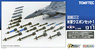 US Air Force Weapon Set 1 (Plastic model)