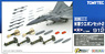 US Air Force Weapon Set 2 (Plastic model)