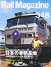 Rail Magazine 2012年9月号 No.348 (雑誌)