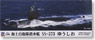 海上自衛隊潜水艦 SS-573 ゆうしお (プラモデル)