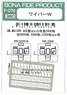 Wiper W (For GM Odakyu Series 2600/Early 4000) (Model Train)