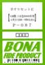 手すりセットE (GM製小田急8000形/4両分(先頭車・中間車各2両分)) (鉄道模型)