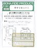 手すりセットI (GM製小田急2600・旧4000形(冷改後)/中間車用4両分) (鉄道模型)