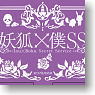 妖狐×僕SS カードケース (キャラクターグッズ)