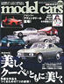 Model Cars No.196 (Hobby Magazine)
