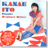 [Shinryaku! Ika Musume] ED Theme [Puzzle] Kanae Ito (CD)