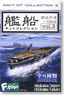 Warship Collection 10 pieces vol.3 (Shokugan)