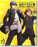 TV Animation Persona 4 Official Illustrations Visual Complete (Art Book)