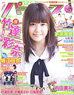 Seiyu Paradise 13 (Hobby Magazine)