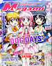 Megami Magazine 2012 Vol.148 (Hobby Magazine)