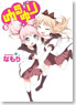 YuruYuri 8 (Book)