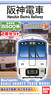 B Train Shorty Hanshin Electric Railway Series 5500 (2-Car Set) (Model Train)