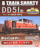 B Train Shorty Diesel Locomotive Type DD51 Standard Color (1-Car) (Model Train)
