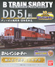B Train Shorty Diesel Locomotive Type DD51 Freight Renewaled Color (1-Car) (Model Train)