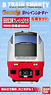 B Train Shorty Series E653 [Fresh Hitachi] Red Formation (5-Car Set) (Model Train)