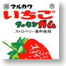 Character Card Sleeve MARUKAWA Strawberry Gum (Card Sleeve)