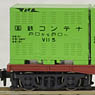 Koki5500 with Ventilation Container (2-Car Set) (Model Train)