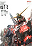Gundam UC Mechanics & World ep1-3 (Art Book)