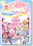 Movie Fresh Pretty Cure! THE KINGDOM OF TOYS HAS LOTS OF SECRETS!? Anime Cimic (Art Book)