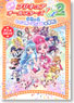 Movie Pretty Cure All Stars DX 2 Light of Hope - Protect the Rainbow Jewel ! Anime Cimic (Art Book)