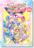 Movie Suite Pretty Cure Take it back! The Miraculous Melody that Connects Hearts! Anime Cimic (Art Book)