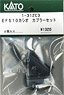 【Assyパーツ】 (HO) EF510 カシオペア カプラーセット (2個入り) (鉄道模型)