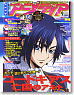 Animedia 2012 September (Hobby Magazine)