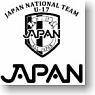 新テニスの王子様 スクールカラーアンブレラ U-17日本代表Ver. (キャラクターグッズ)