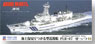 海上保安庁 つがる型巡視船 PLH-07 せっつ (プラモデル)