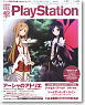 Dengeki Play Station Vol.521 (Hobby Magazine)