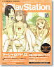 Dengeki Play Station Vol.522 (Hobby Magazine)